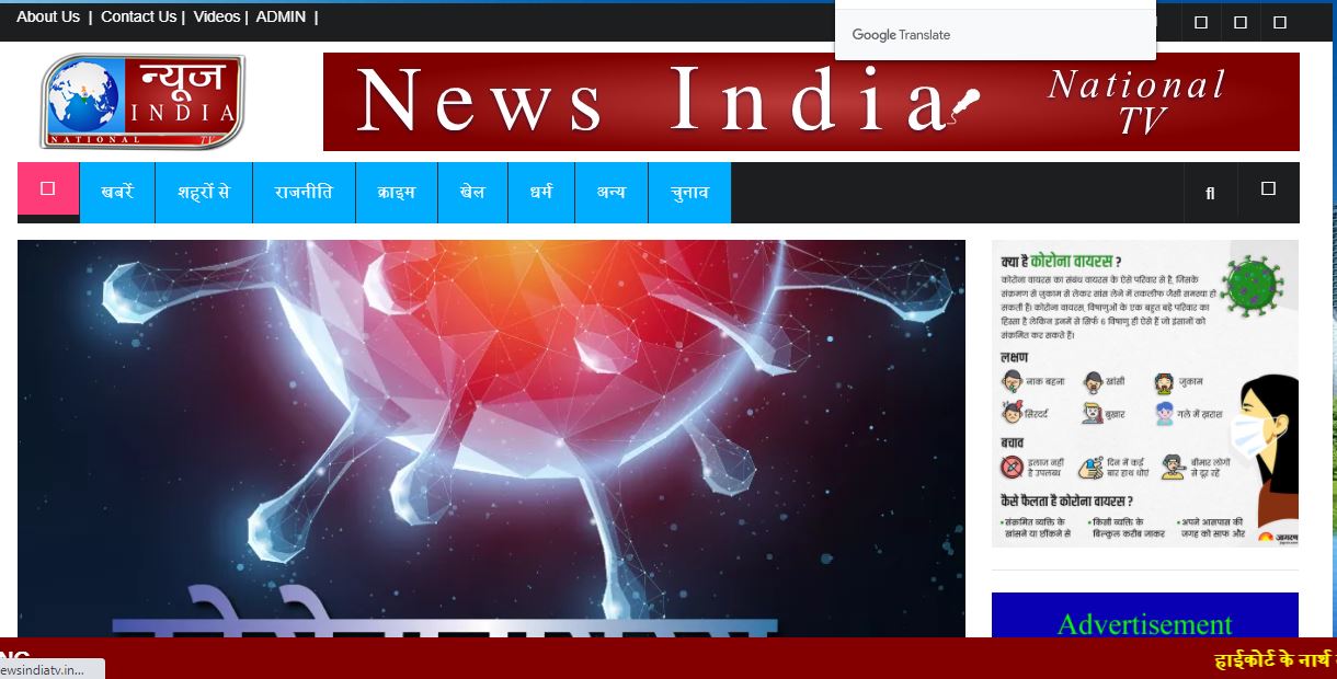 news india tv jabalpur